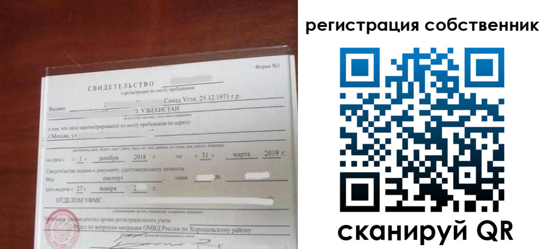 временная регистрация поиск в Дюртюли
