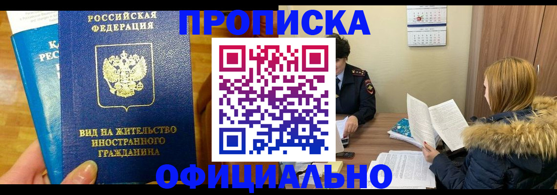 временная регистрация в квартире в Дюртюли