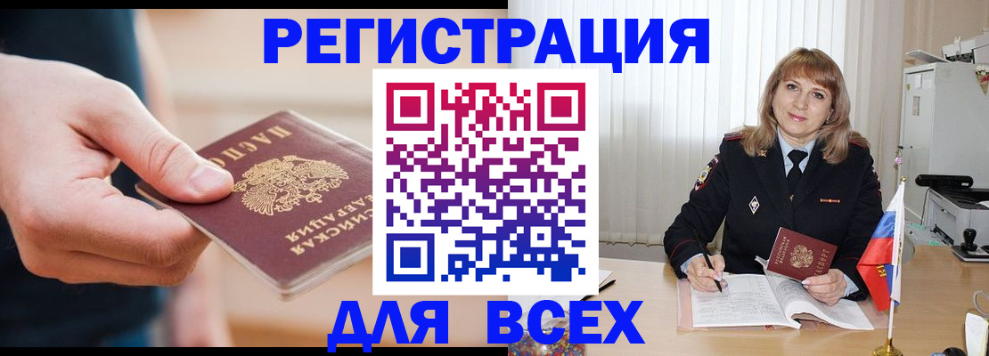 временная регистрация для школы в Дюртюли