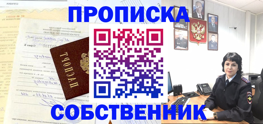 пропишу в квартире в Дюртюли